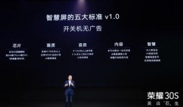 荣耀智慧最新爆料,颠覆想象，未来科技生活即将来临