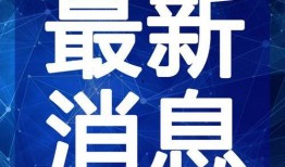 吉林希尔顿爆料视频最新,揭秘酒店内部惊人真相