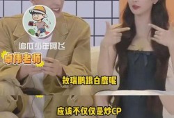 狗仔爆料白鹿最新消息,狗仔爆料揭秘最新幕后故事