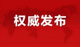 推特枫丹爆料最新消息,揭秘游戏界神秘事件！”