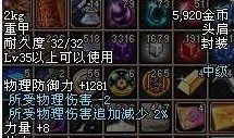 dnf最新护肩爆料,神秘属性觉醒，全新战斗风格即将开启！