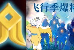 光遇最新爆料光遇新季节,神秘幻境，探寻未知之旅